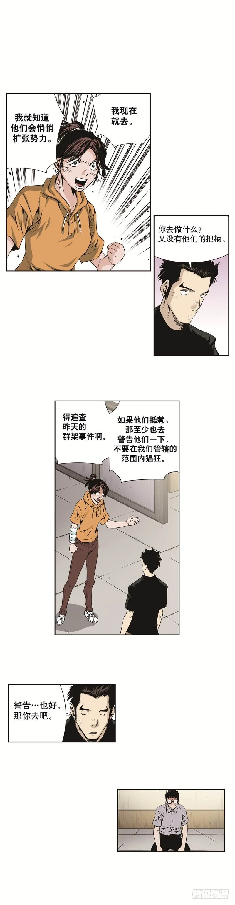 第七十一话 第2页