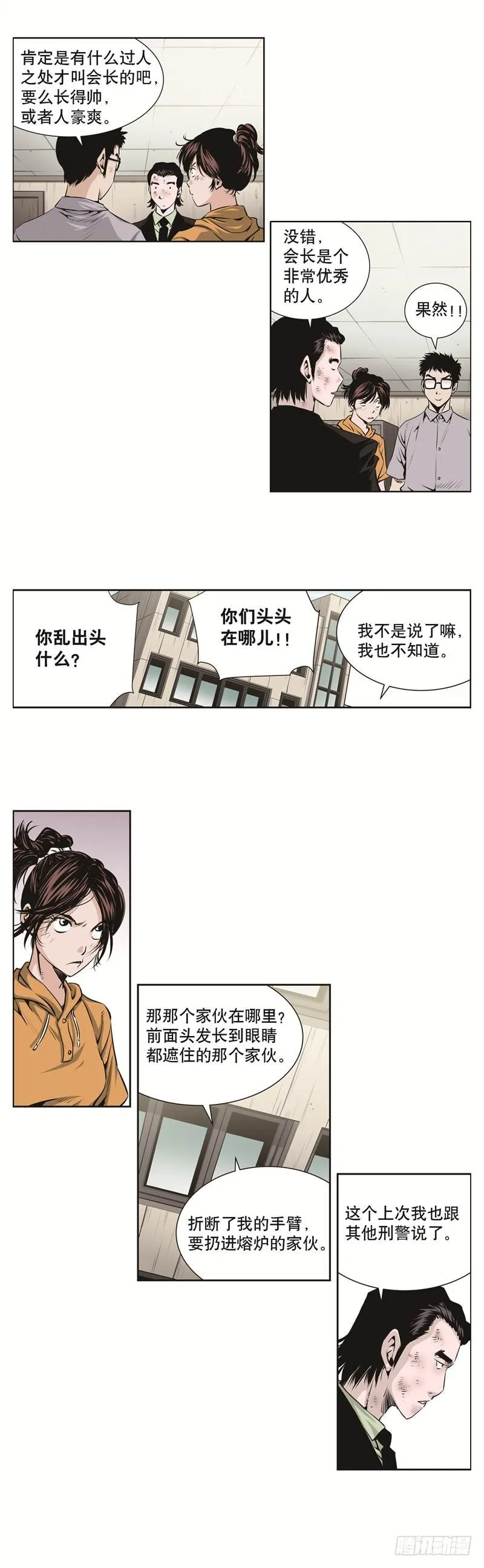 第七十一话 第7页