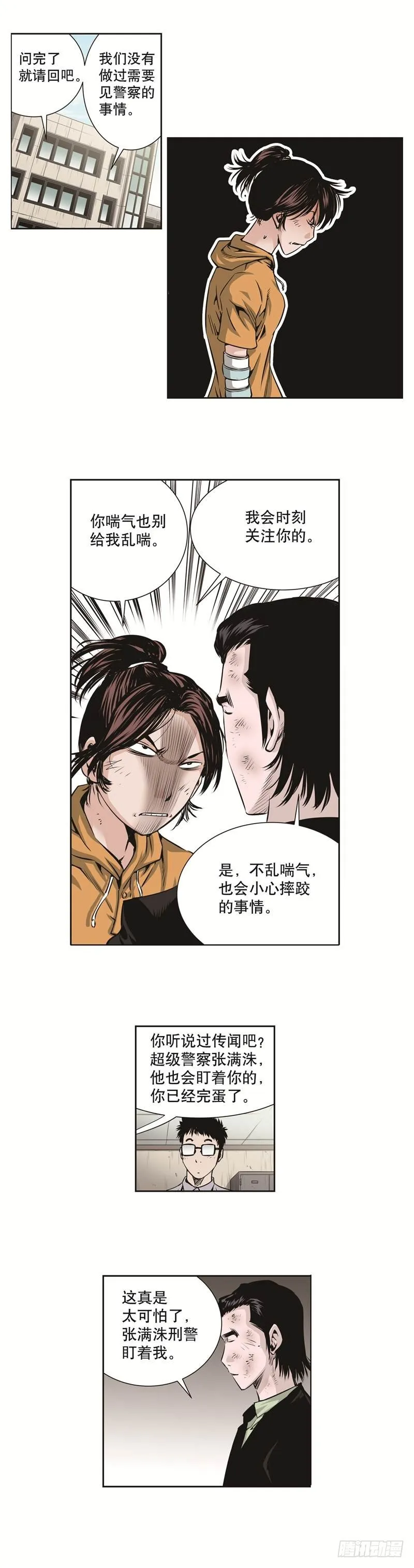 第七十二话 第2页