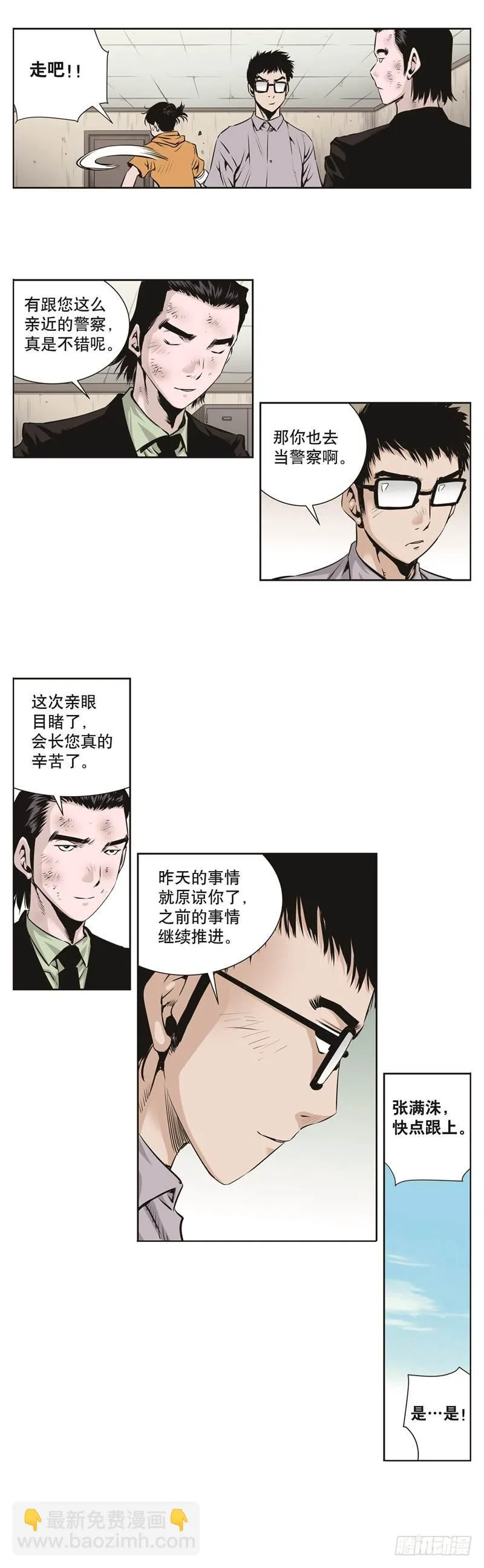 第七十二话 第3页