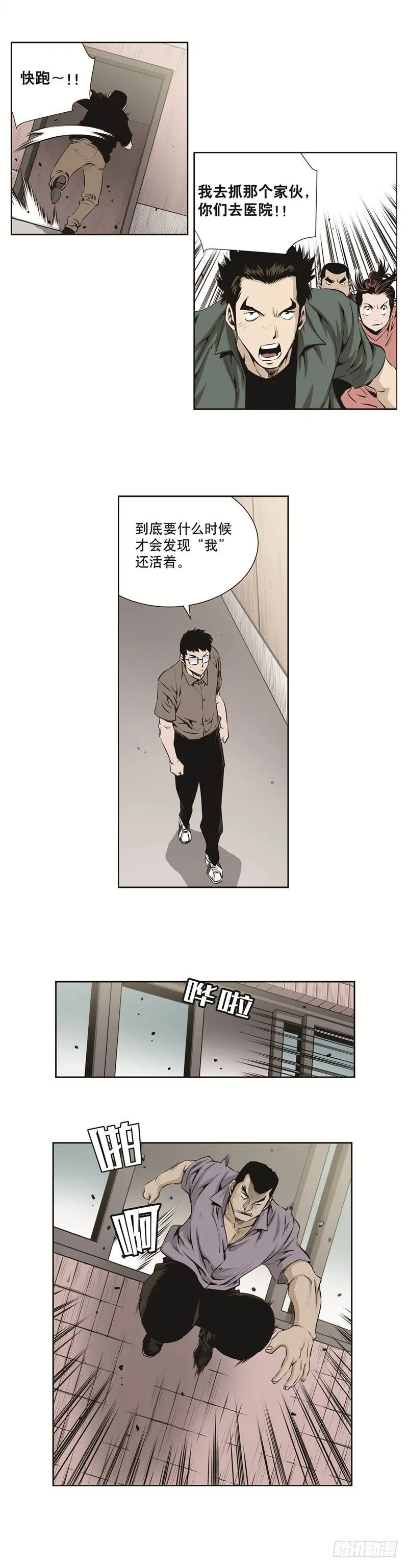 第七十三话 第7页