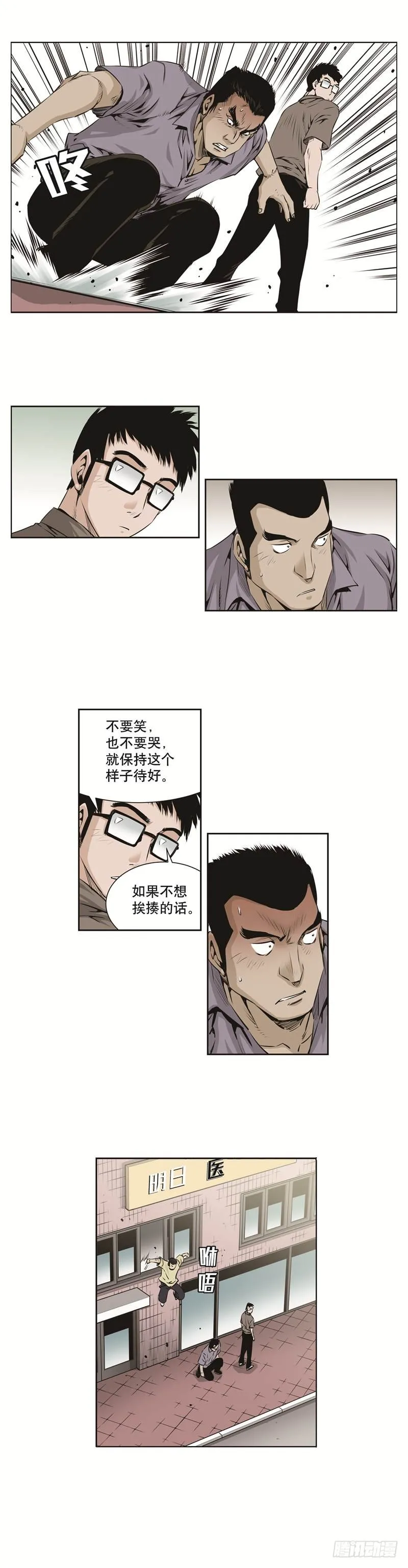 第七十四话 第2页