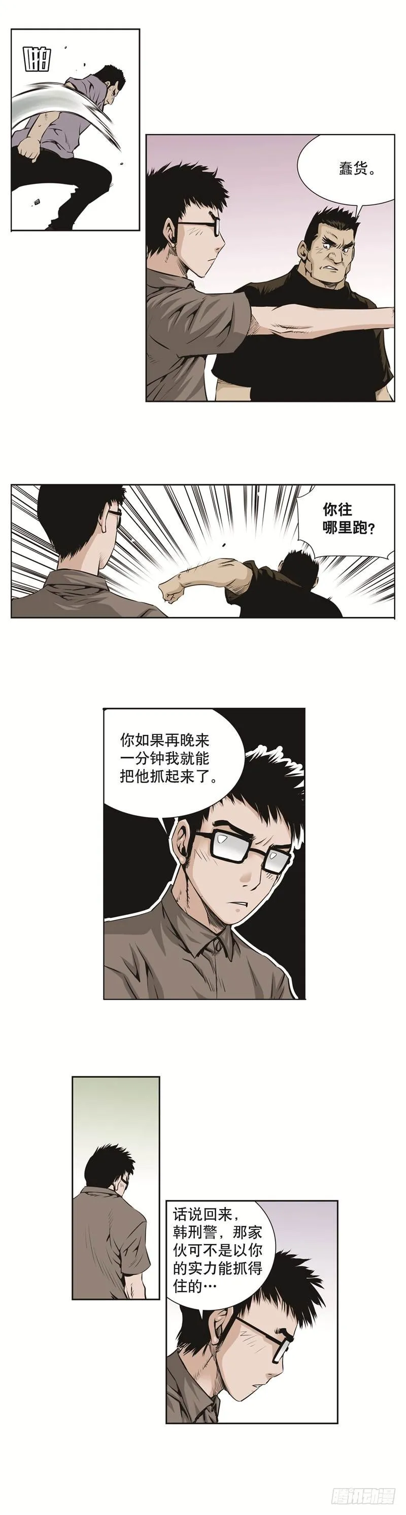 第七十四话 第7页
