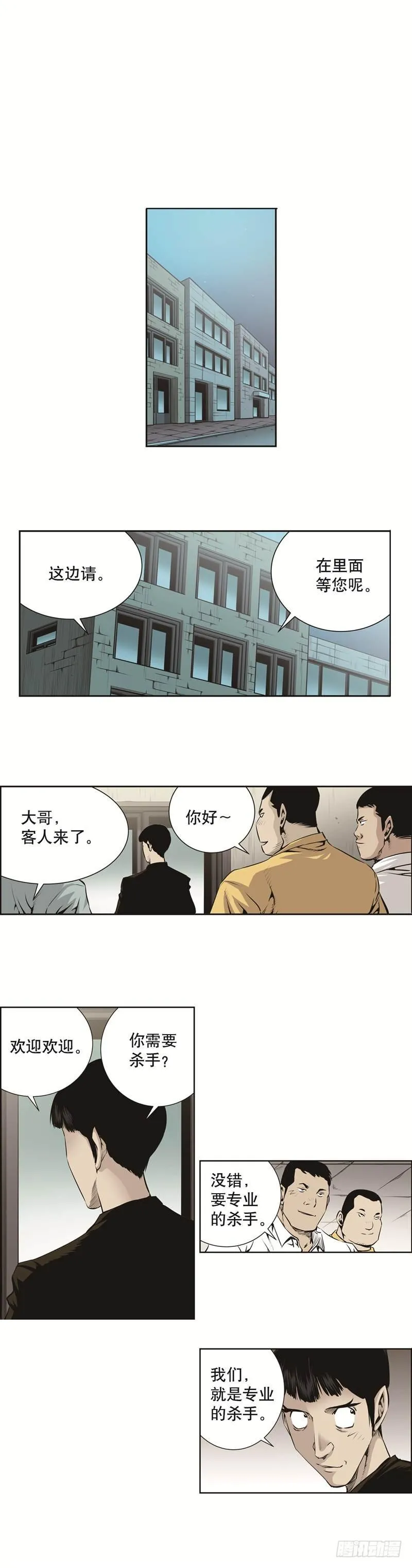 第七十五话 第4页