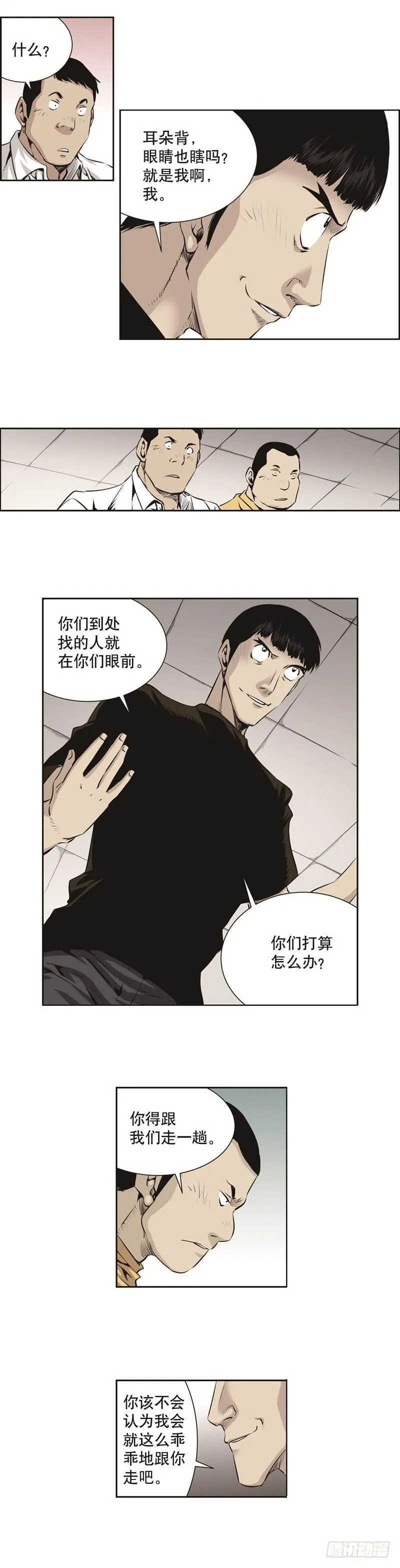 第七十五话 第6页