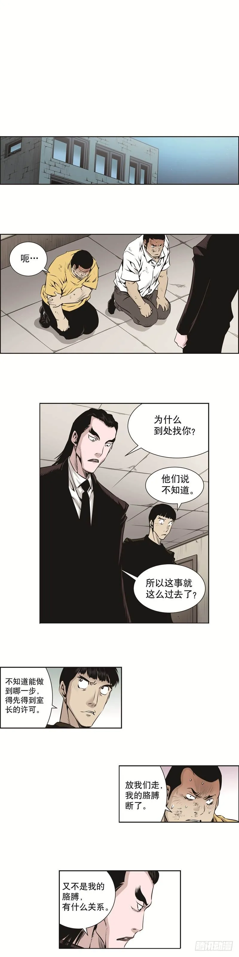 第七十六话 第2页