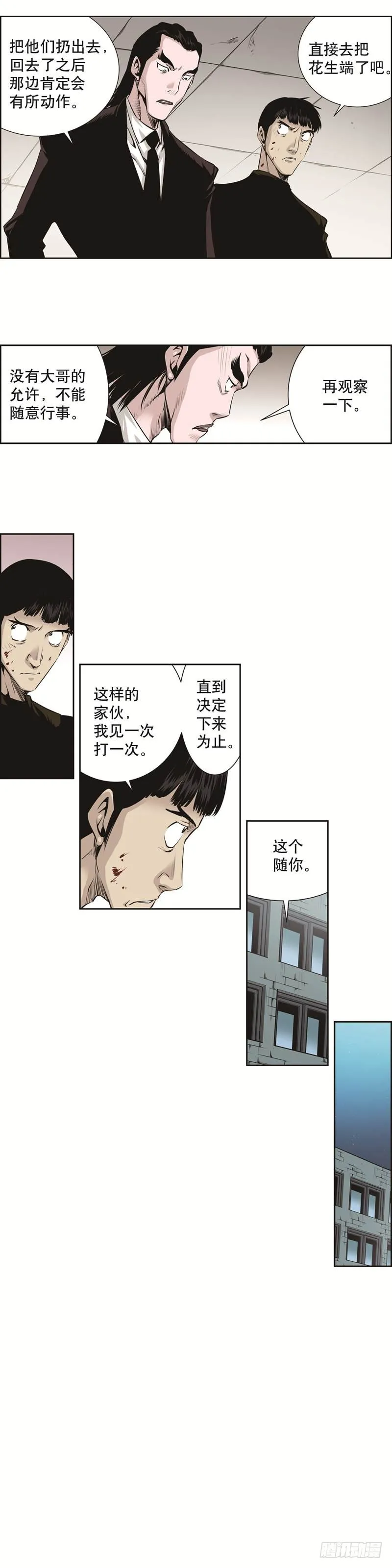 第七十六话 第6页
