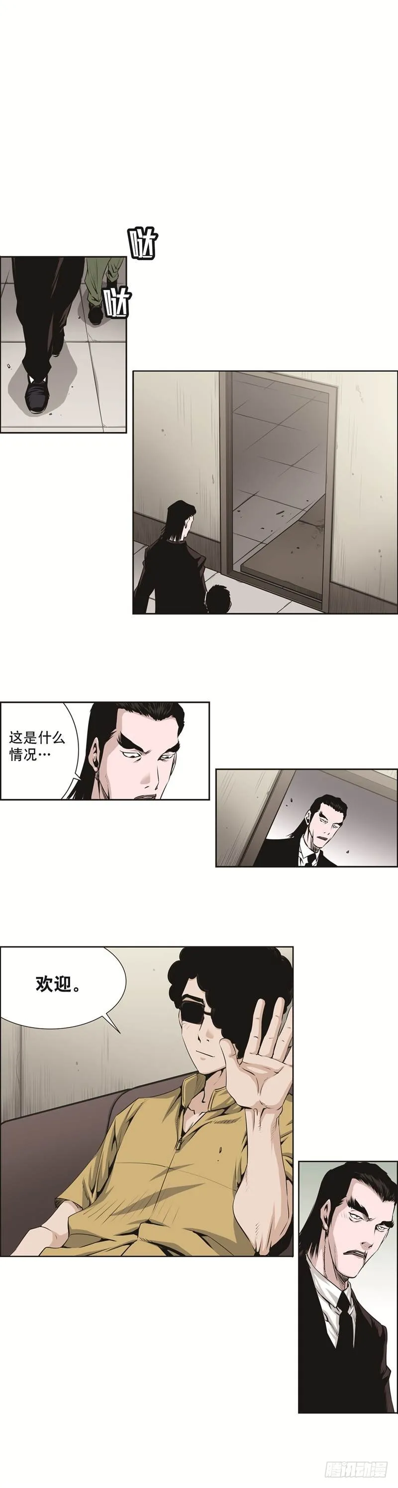 第七十七话 第6页