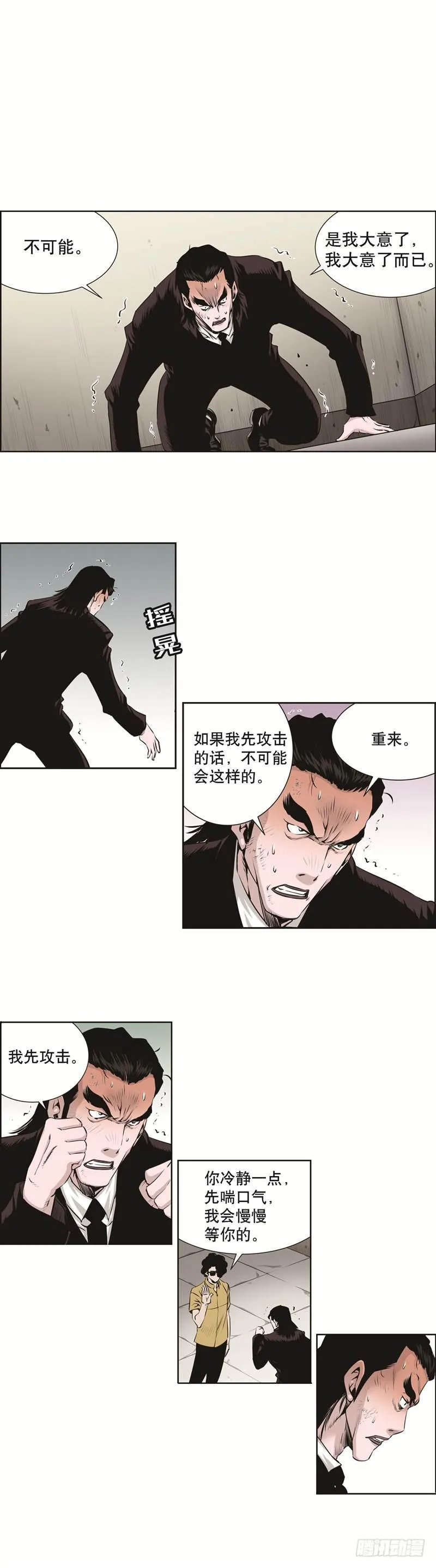 第七十九话 第2页