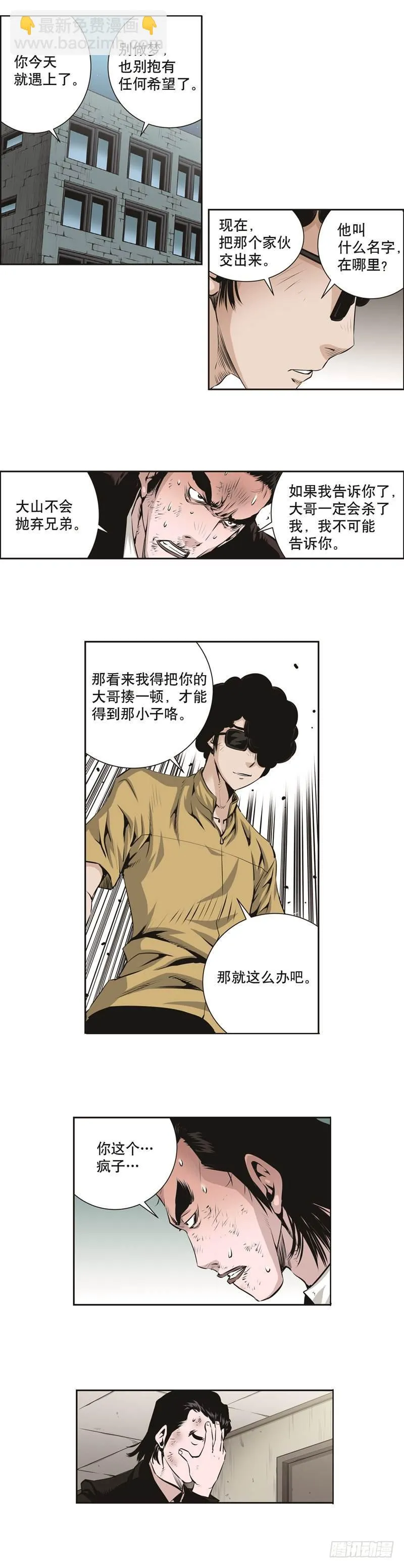 第七十九话 第6页