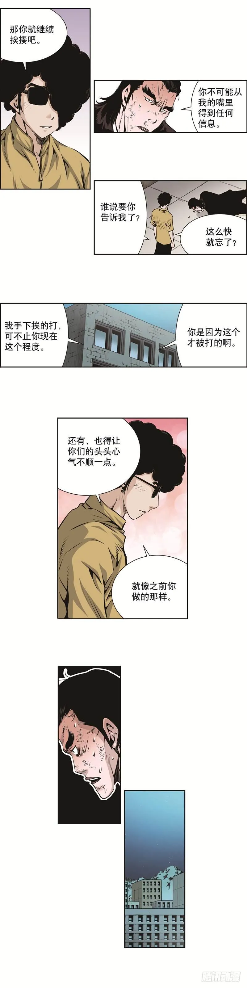 第七十九话 第7页