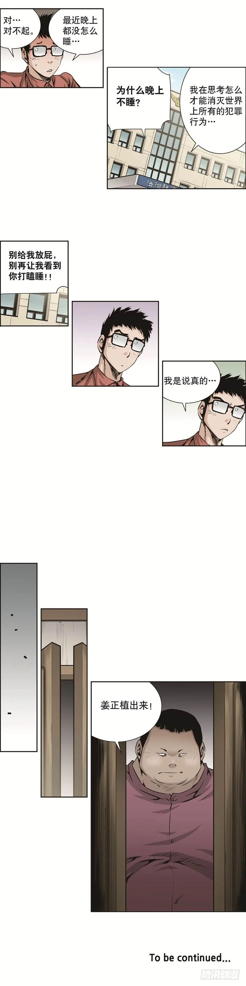 第八十话 第9页