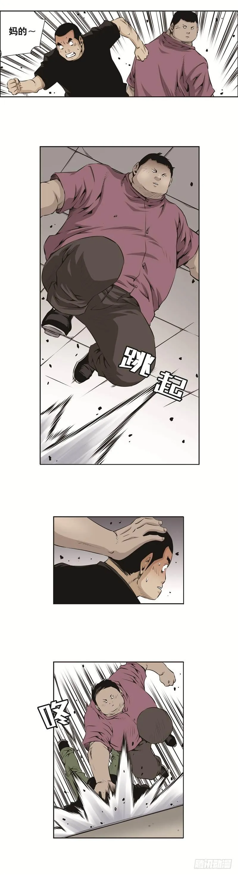第八十一话 第6页