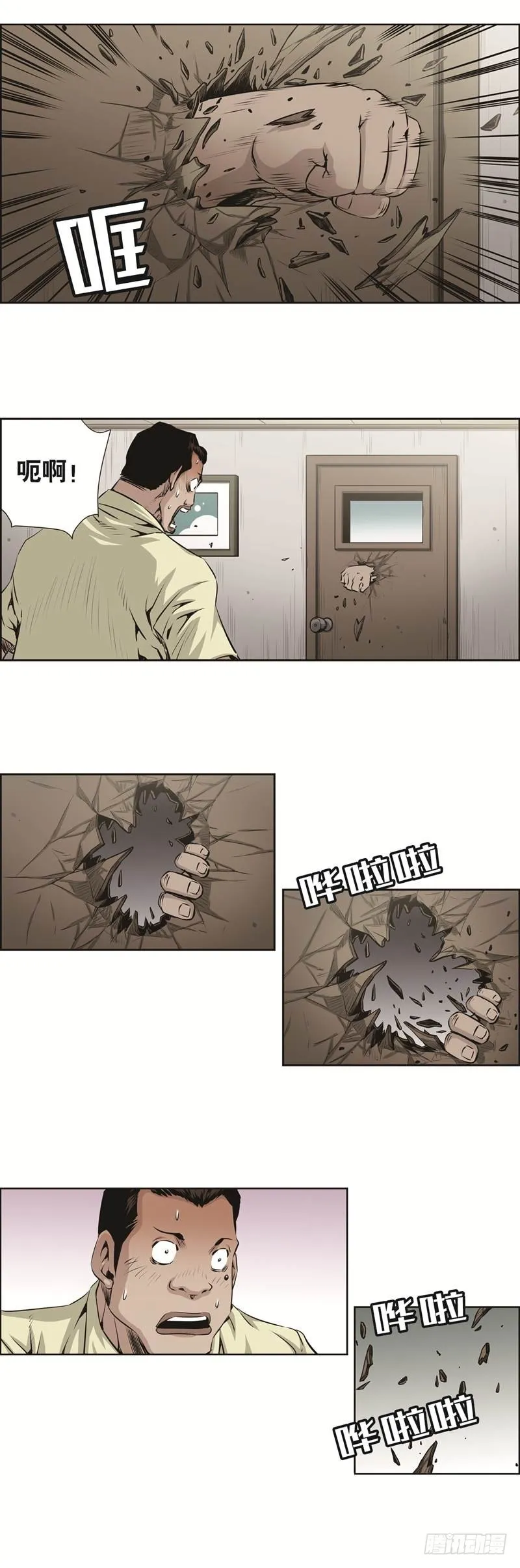 第八十二话 第2页