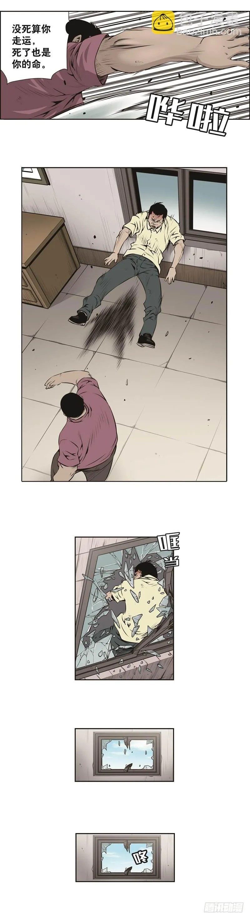 第八十二话 第6页