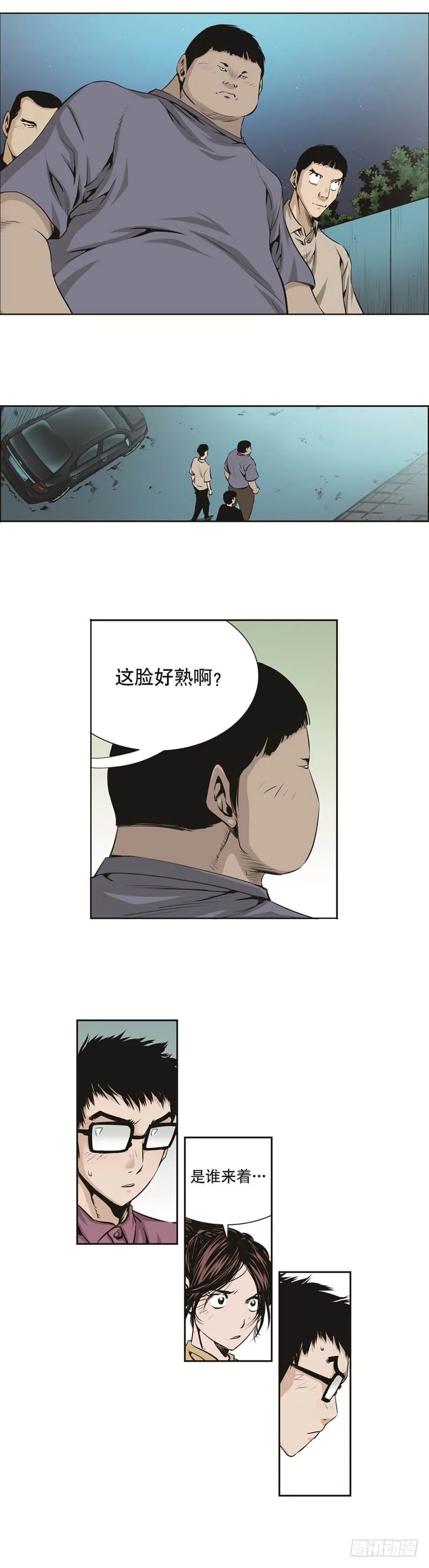 第八十五话 第3页