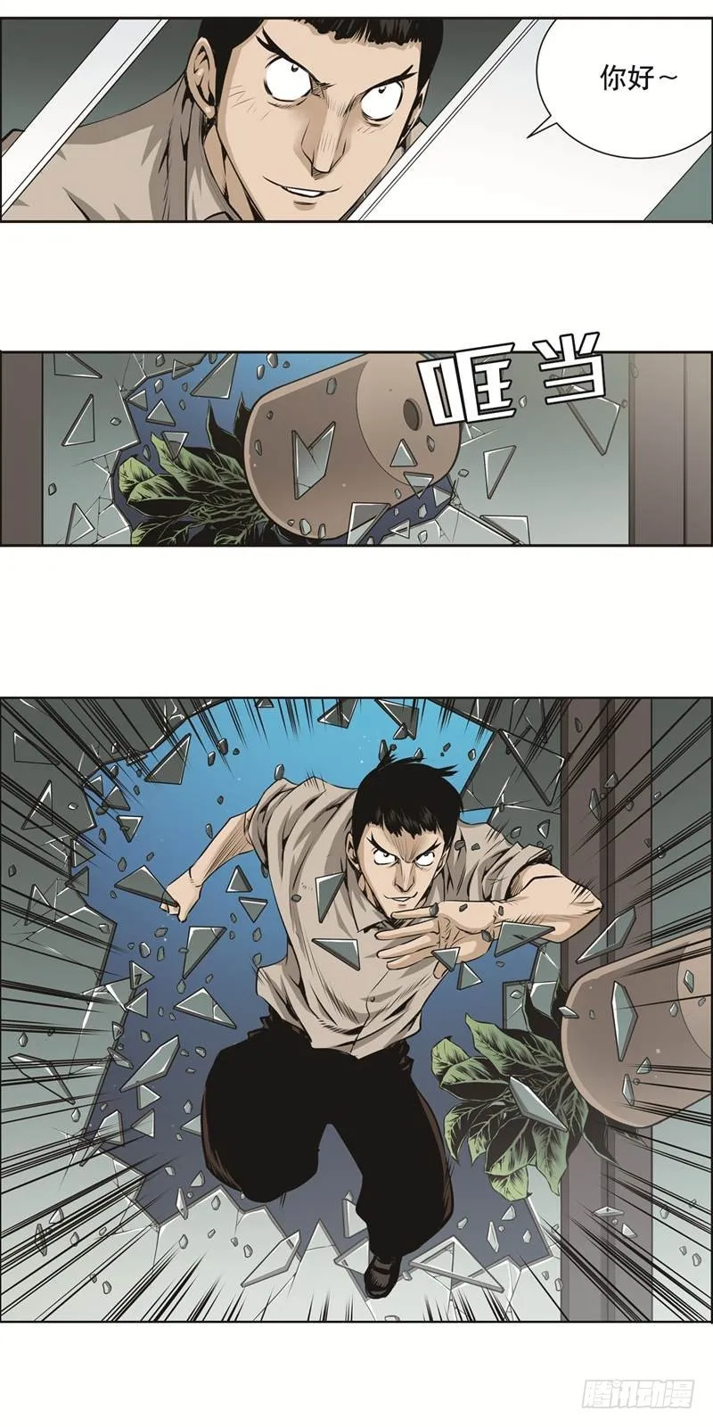 第八十六话 第4页