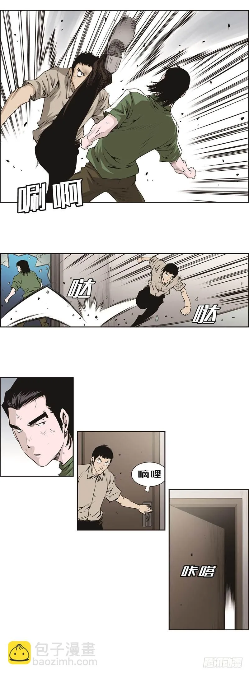 第八十六话 第5页