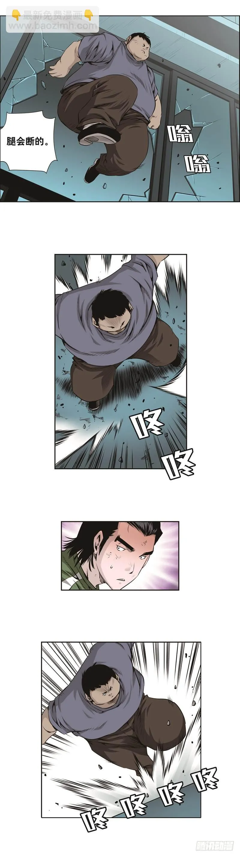 第八十六话 第8页