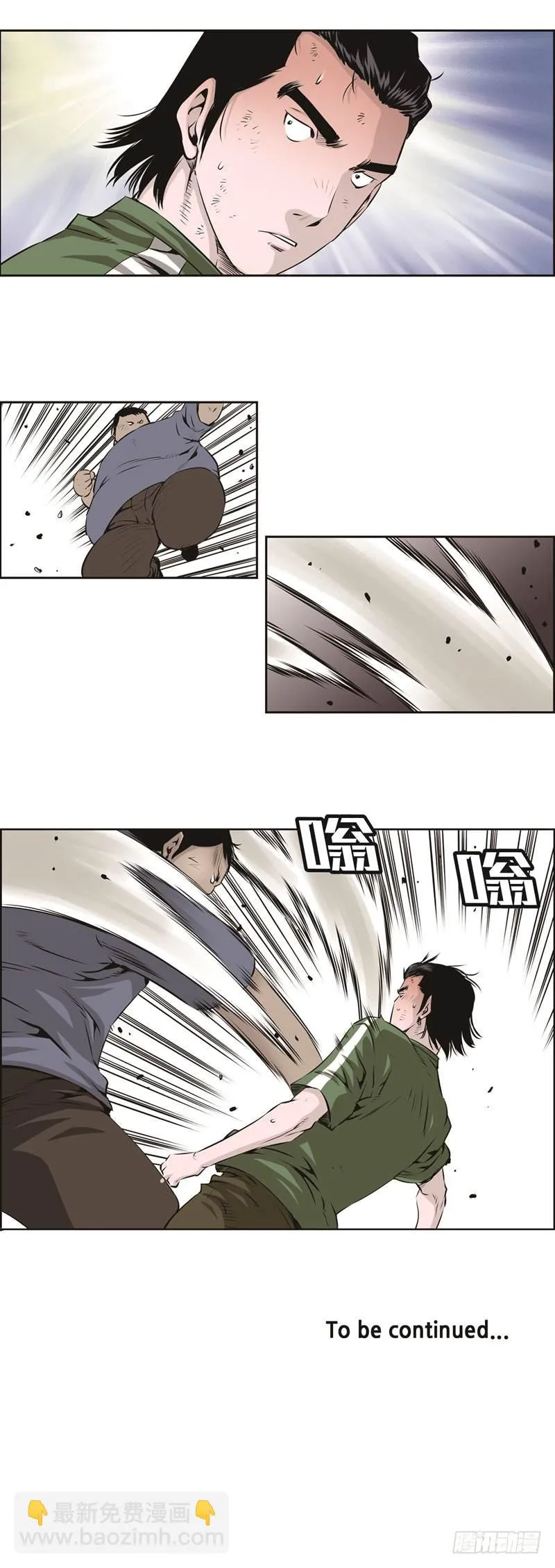第八十六话 第9页