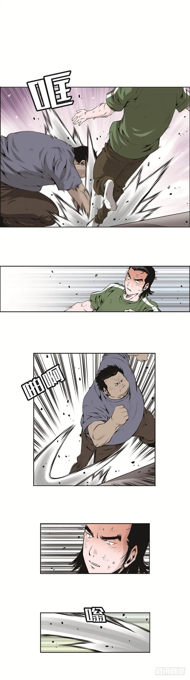 第八十七话 第2页