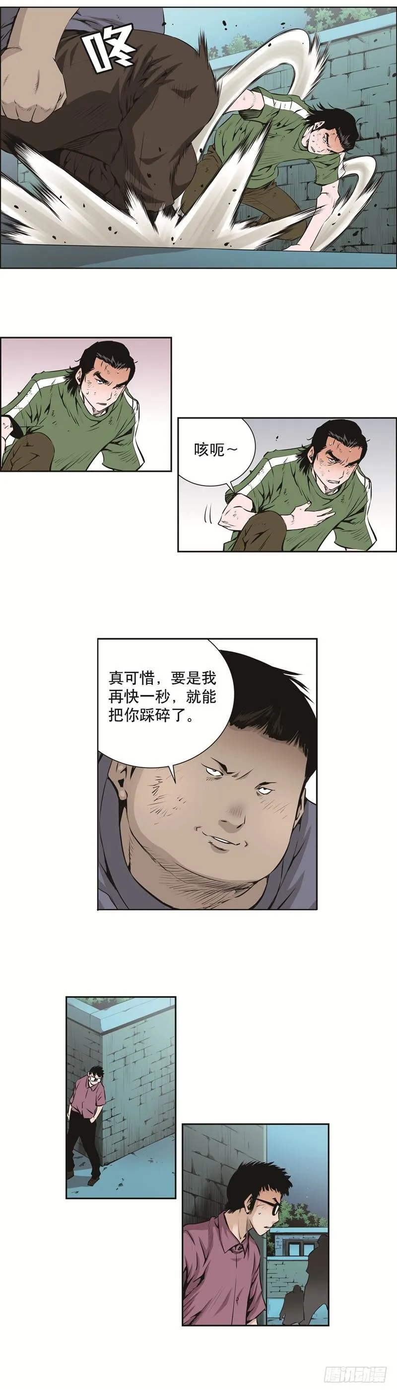 第八十七话 第7页