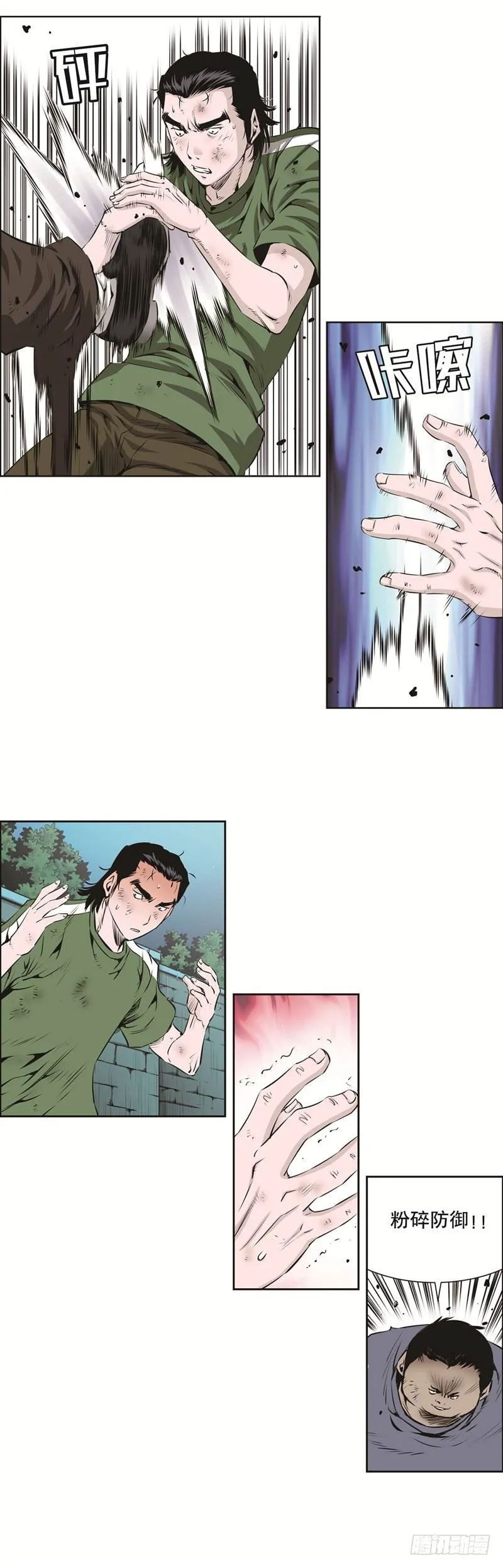 第八十八话 第5页