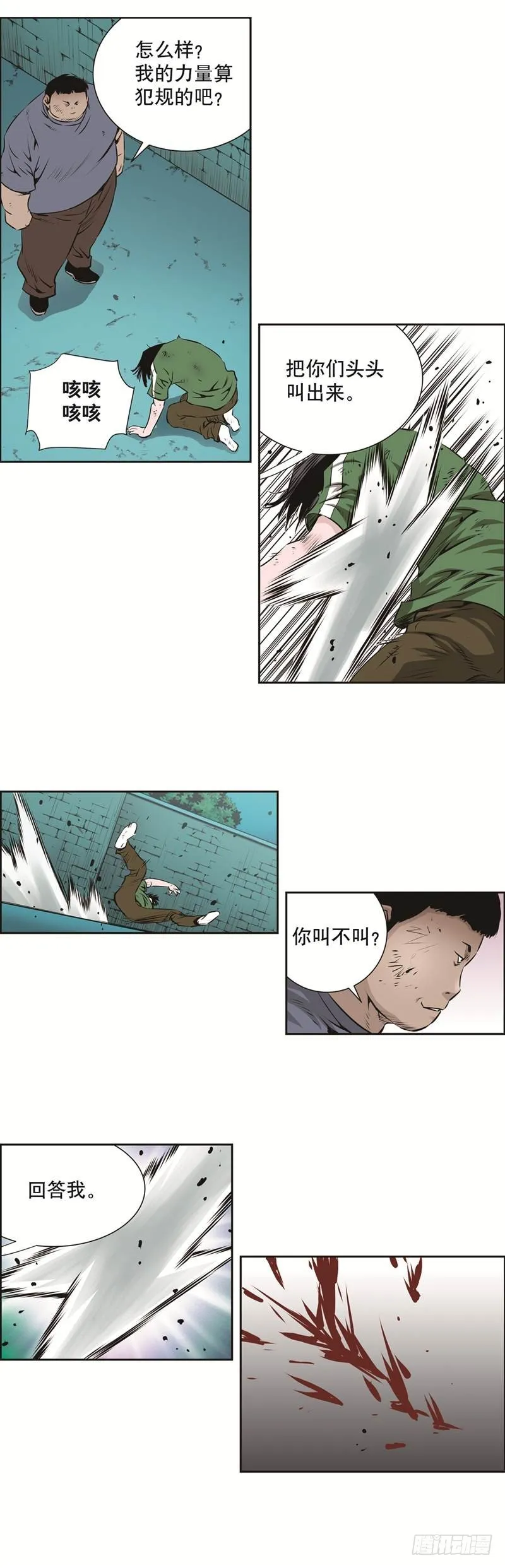 第八十八话 第7页