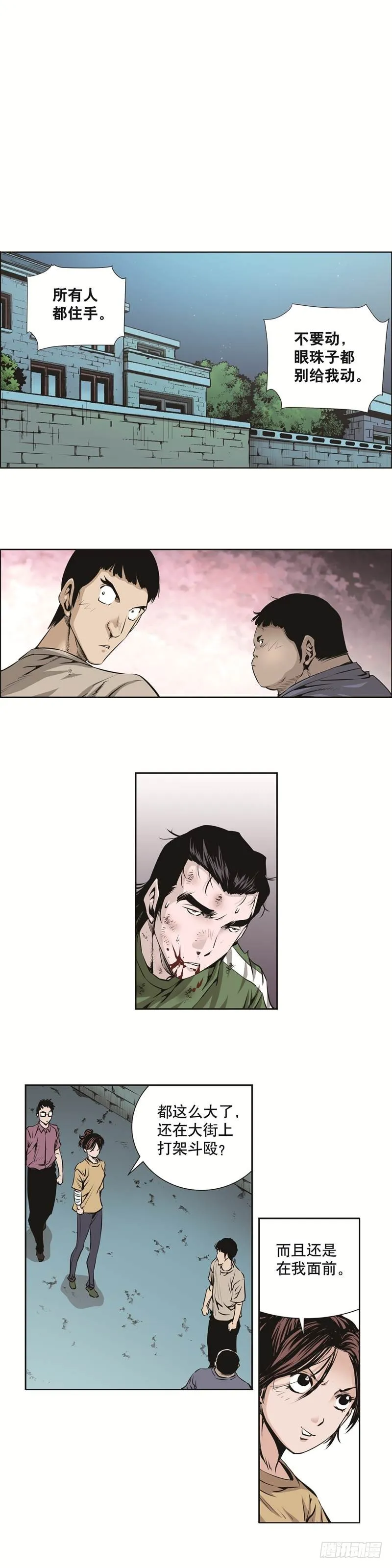 第八十九话 第2页