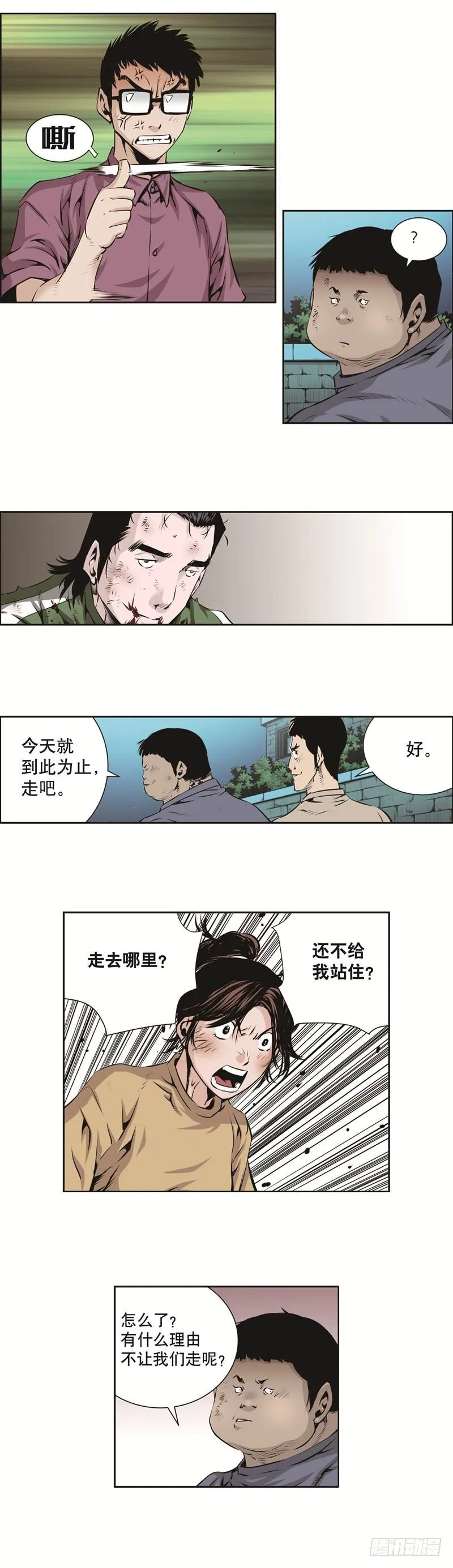 第八十九话 第4页