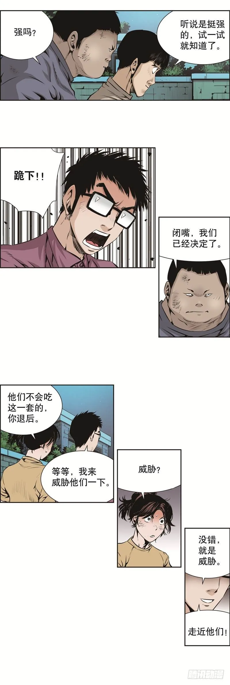 第九十话 第3页