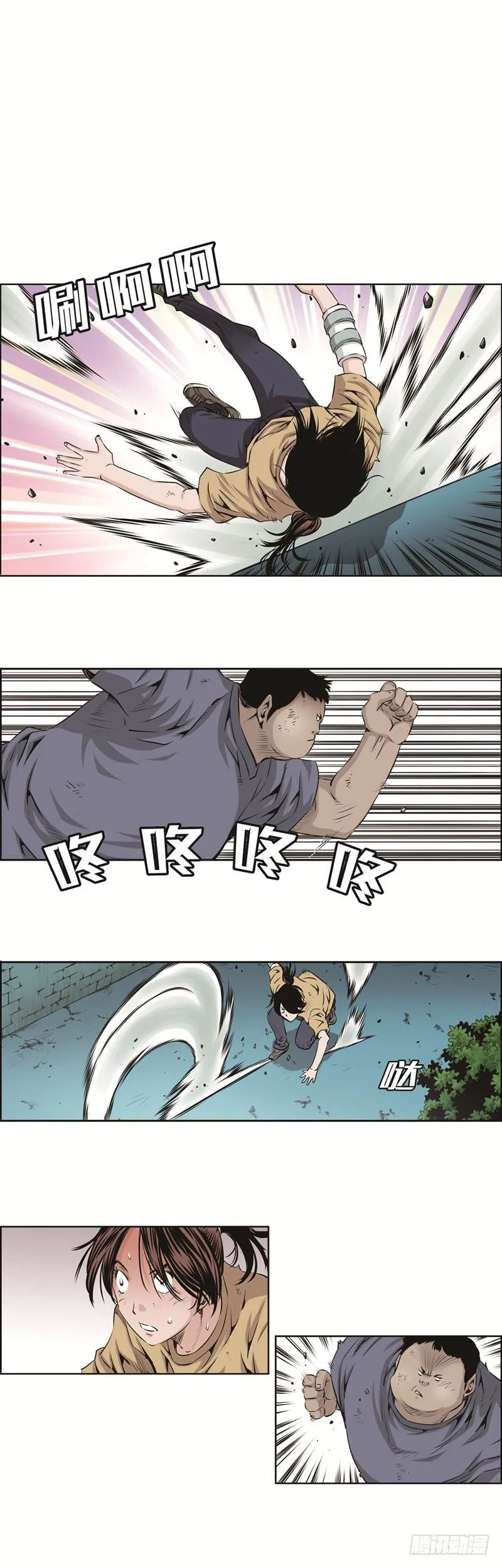 第九十一话 第2页