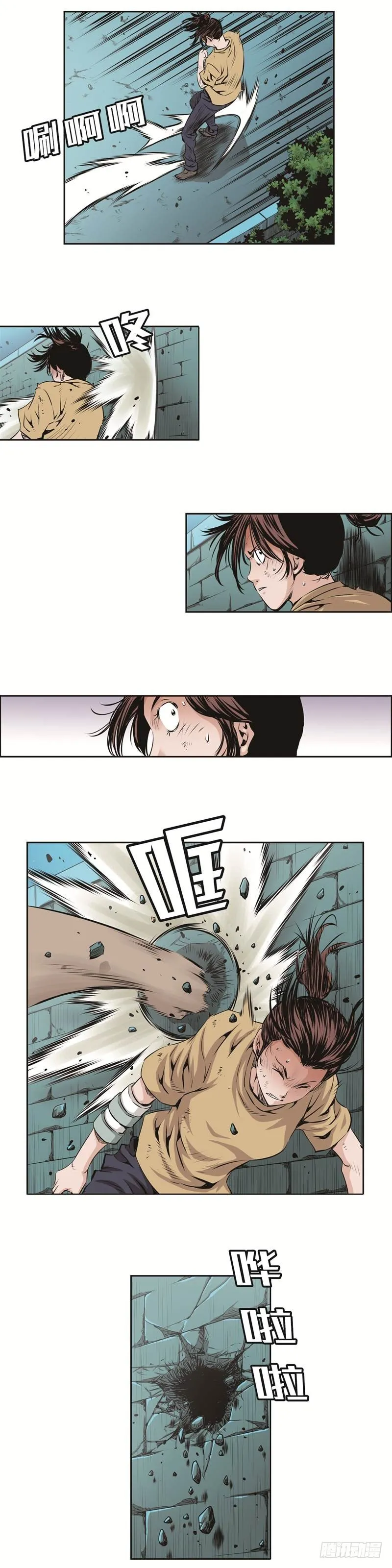 第九十一话 第4页