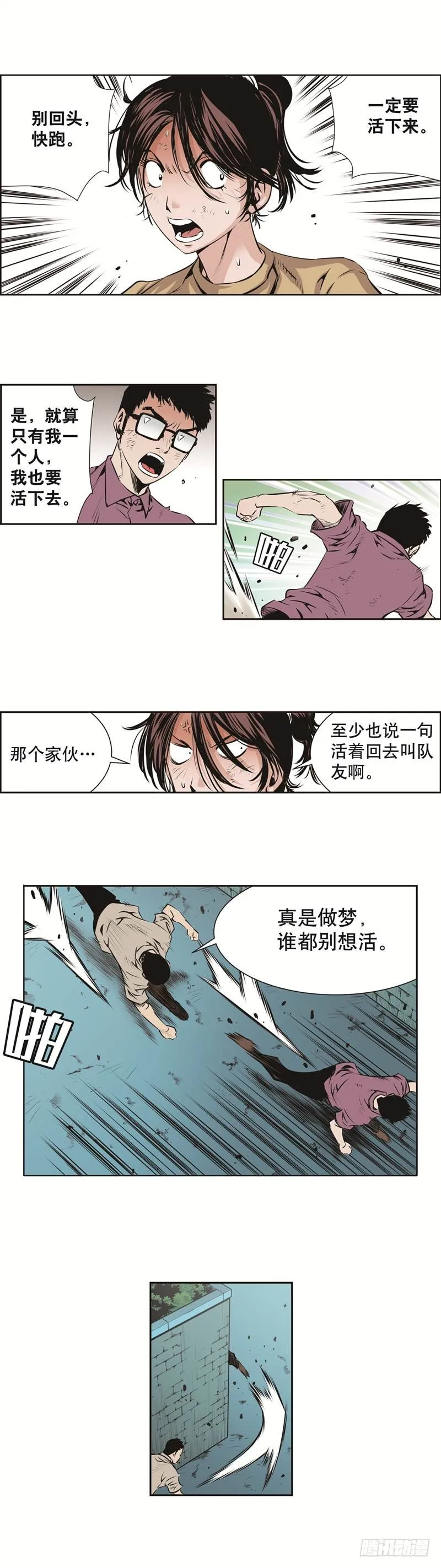 第九十一话 第7页