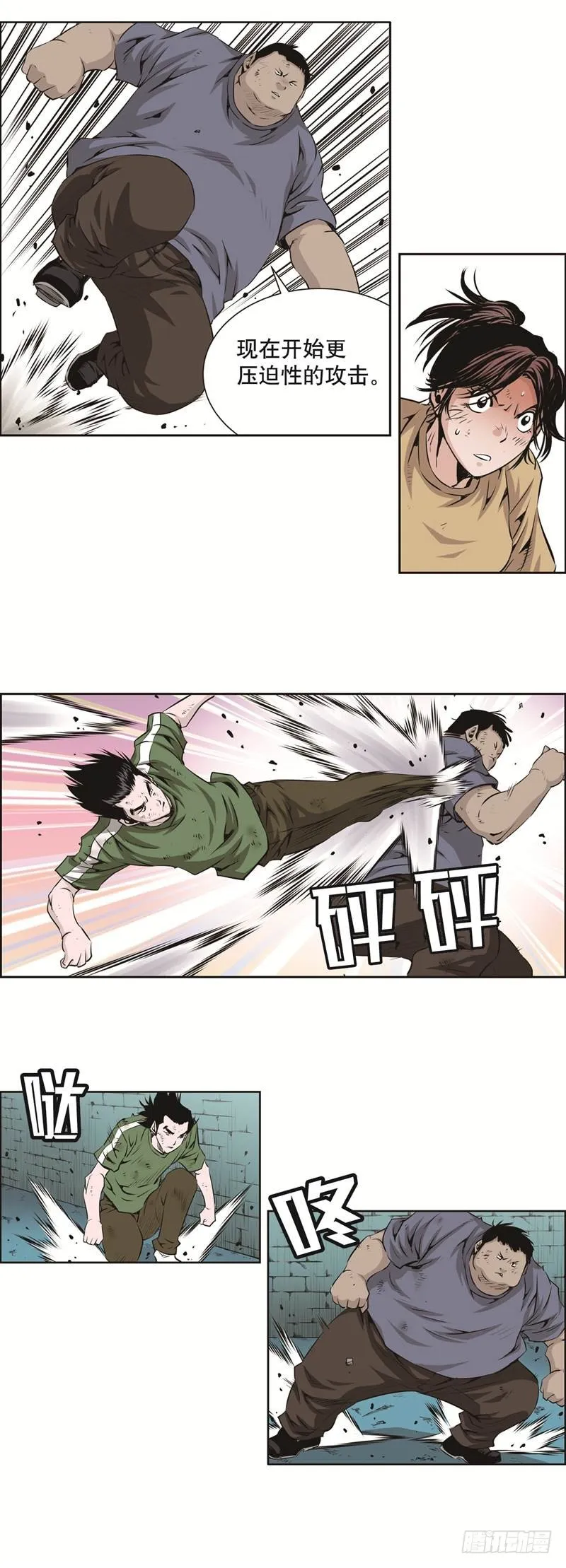 第九十二话 第3页