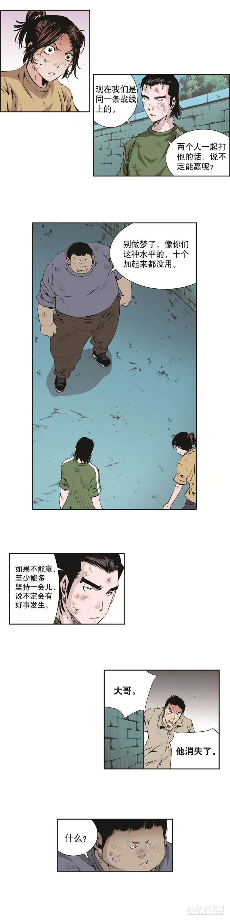 第九十二话 第4页