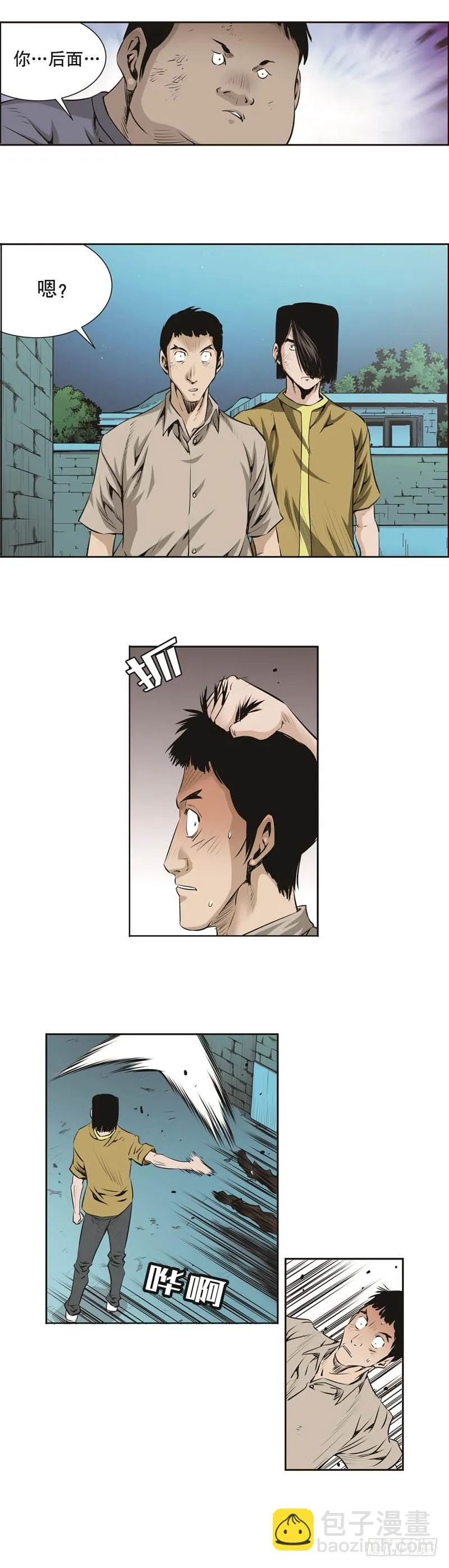 第九十二话 第6页