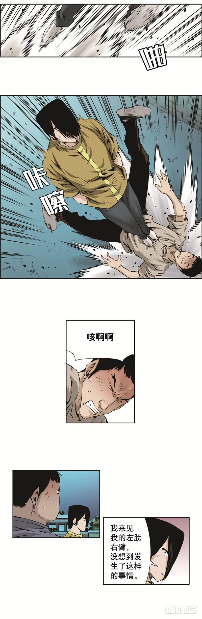 第九十二话 第7页