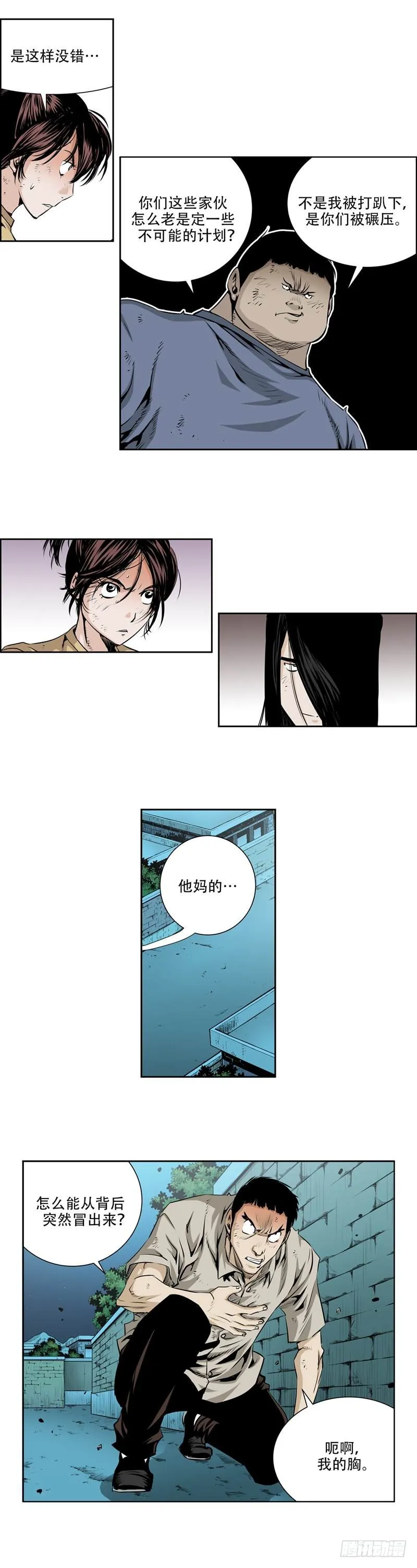 第九十三话 第4页