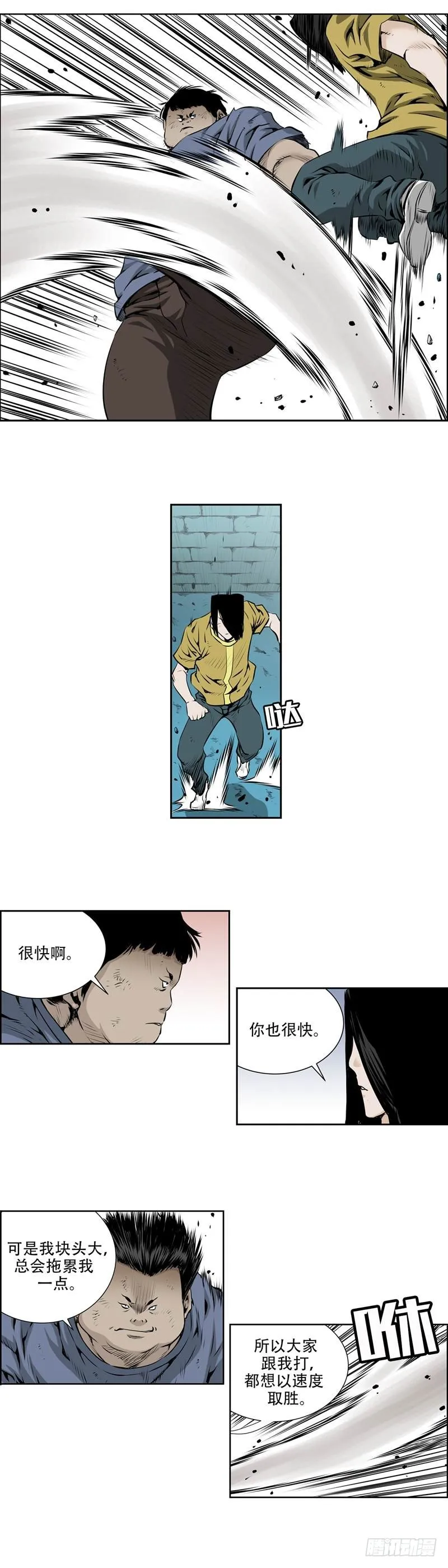 第九十四话 第2页