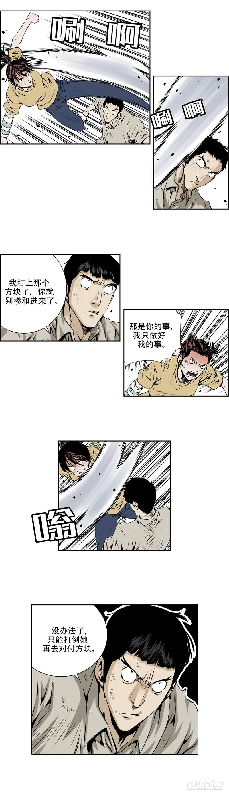 第九十四话 第7页