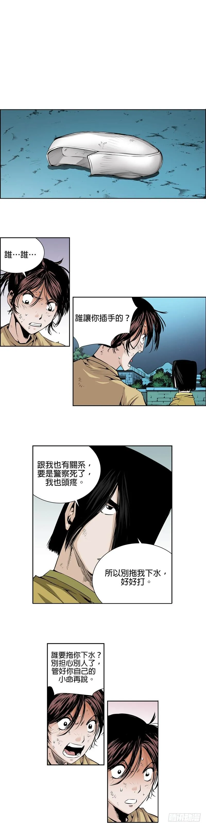 第九十五话 第2页