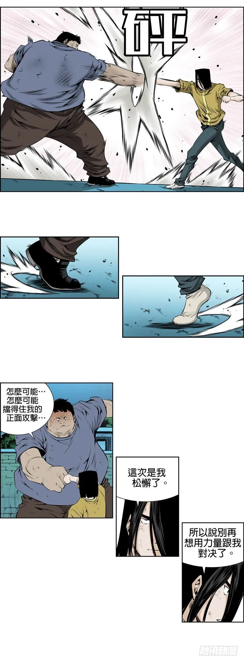 第九十六话 第1页