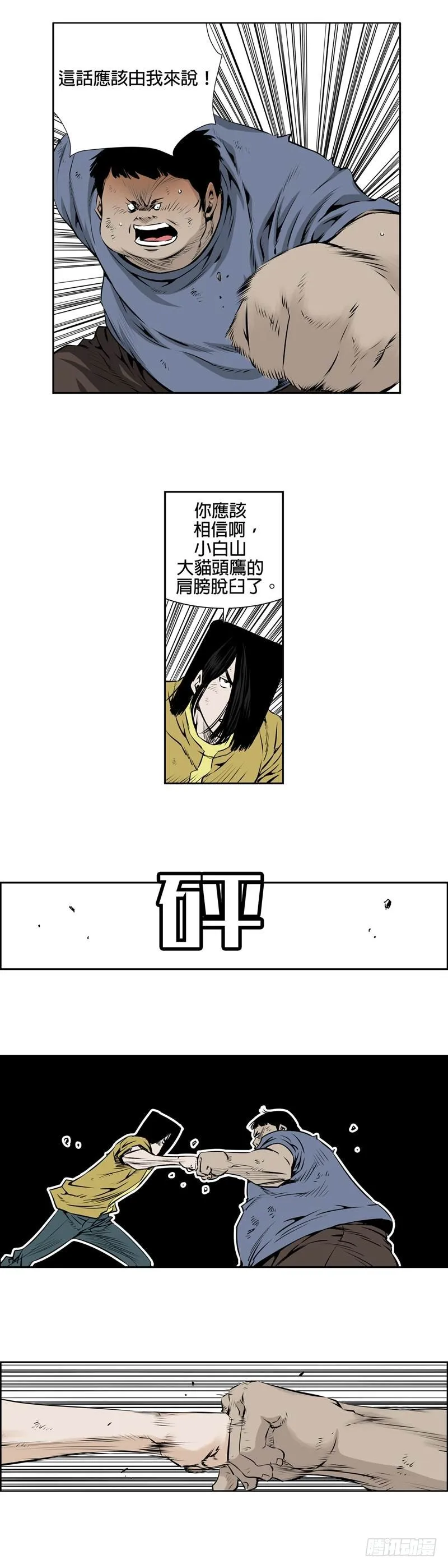 第九十六话 第2页