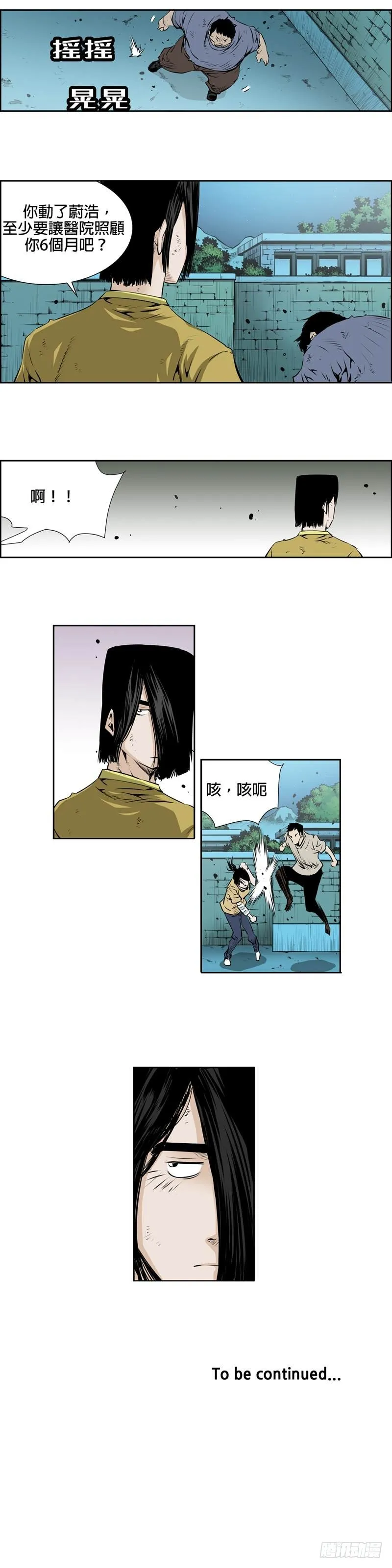 第九十六话 第7页