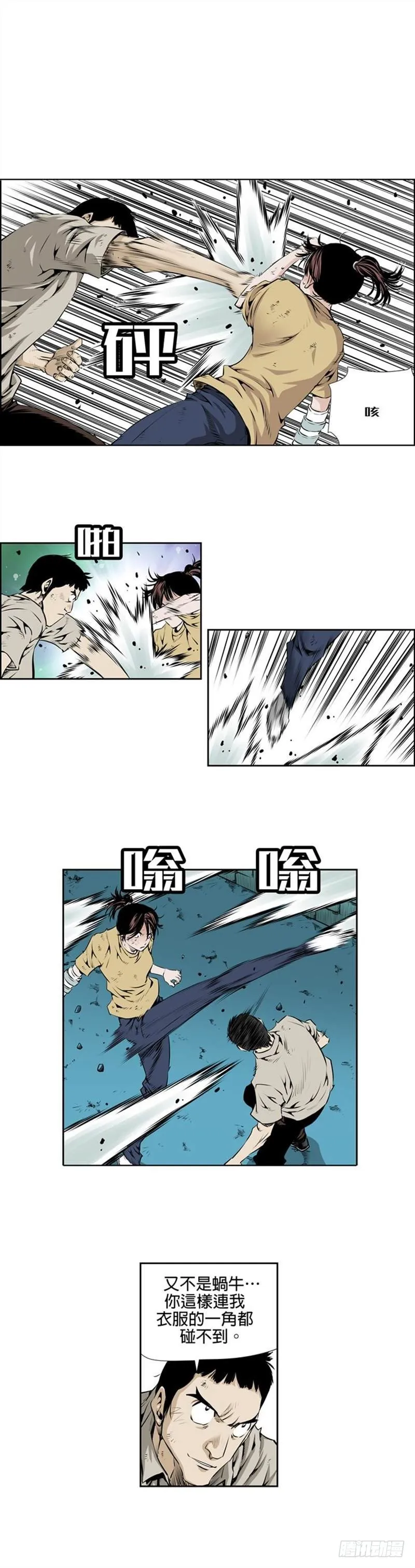 第九十七话 第1页