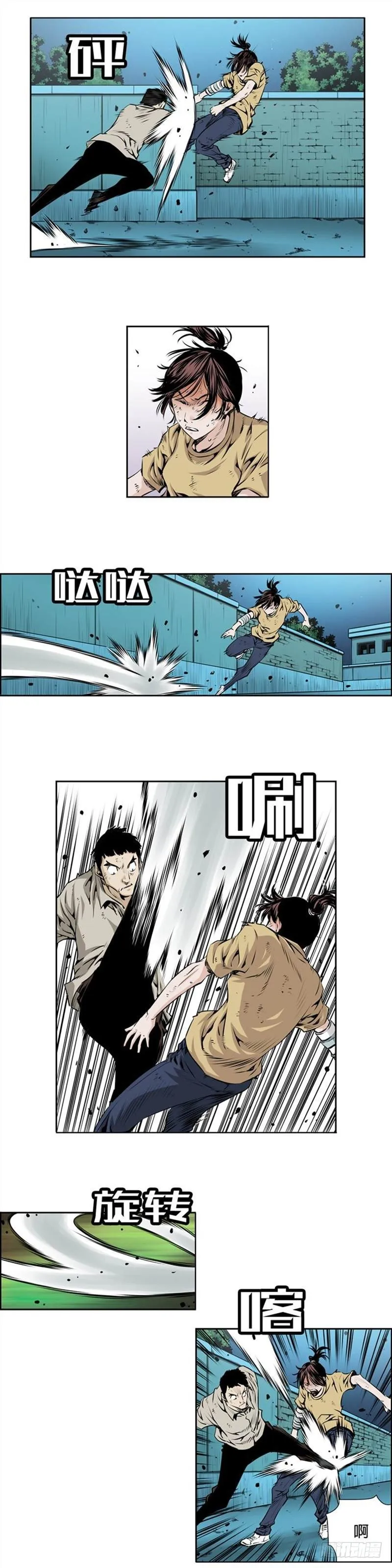 第九十七话 第3页