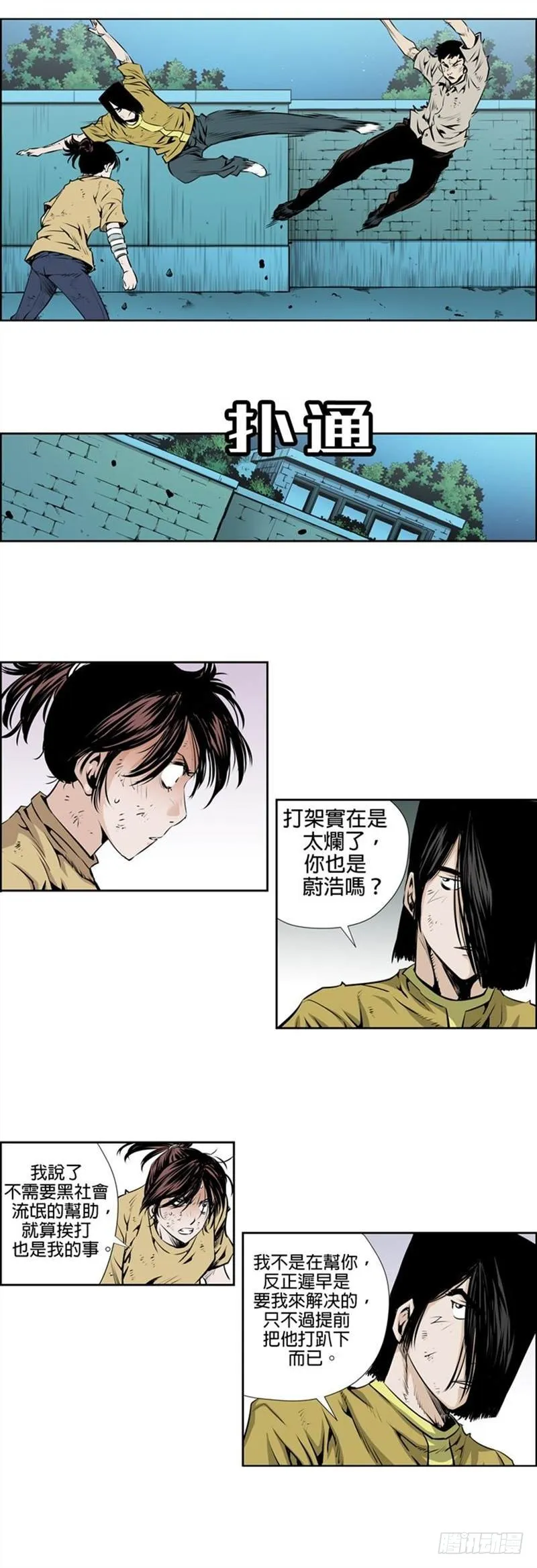 第九十七话 第7页