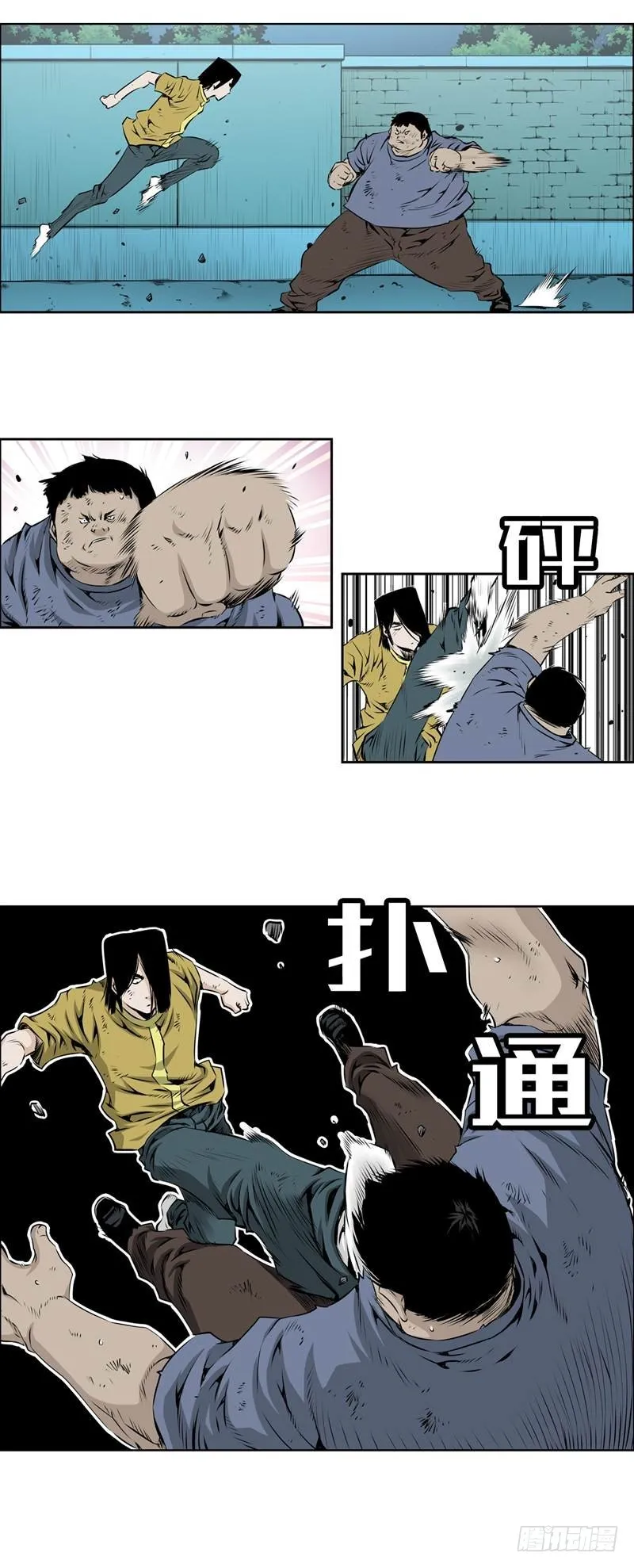 第九十八话 第1页