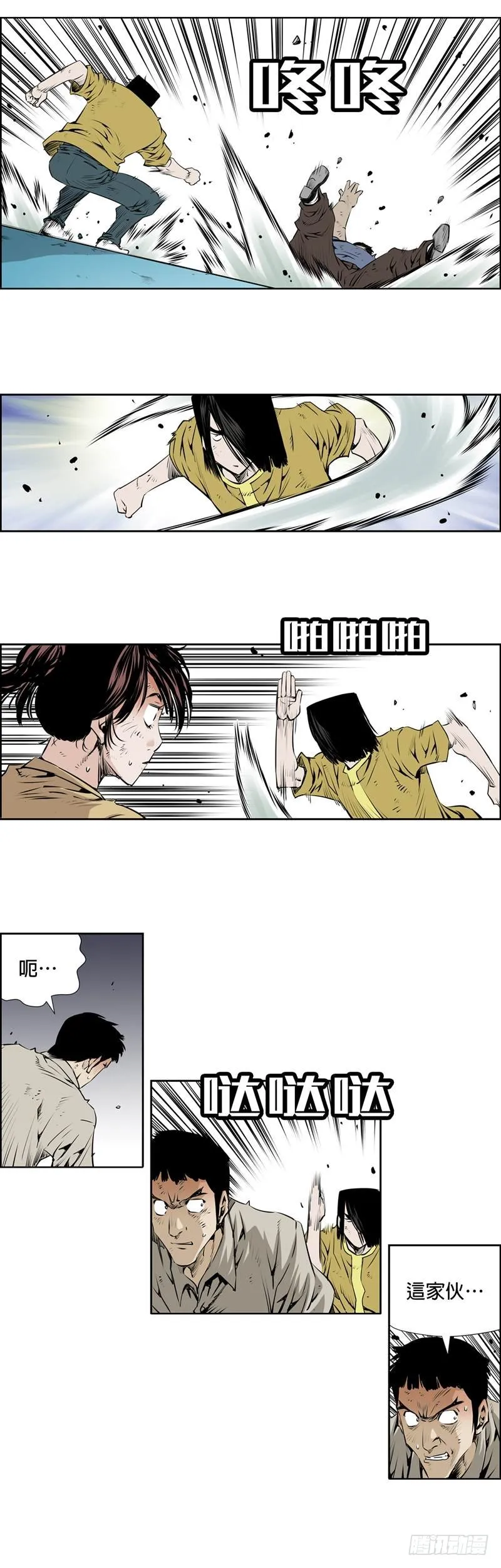 第九十八话 第2页